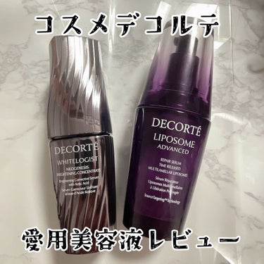 【DECORTÉ】愛用美容液レビュー【話題性No.1】

今回は、私が常日頃から使用しているDECORTÉの美容液をレビューしていきます！！

────────────

【使った商品】リポソーム アド