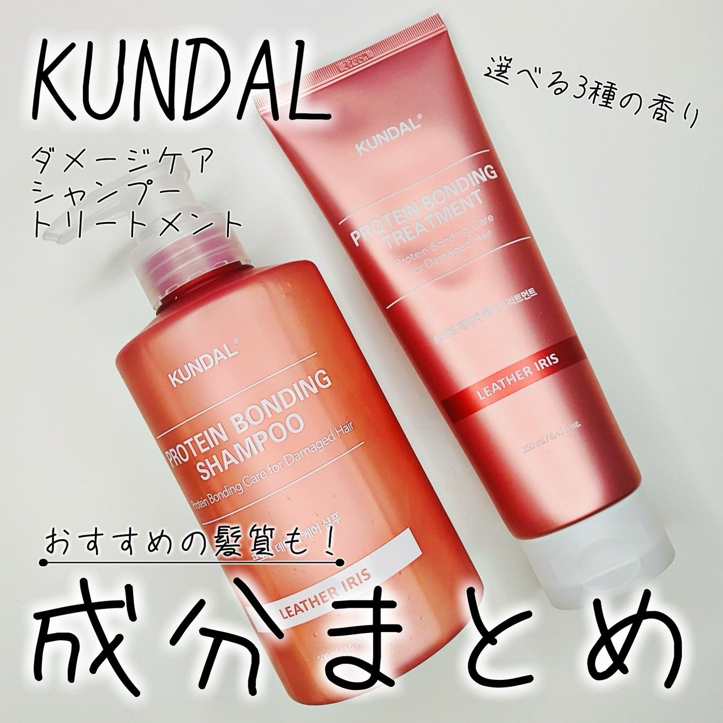 クンダル ダメージケア シャンプー/トリートメント/KUNDAL/市販シャンプーを使ったクチコミ(1枚目)