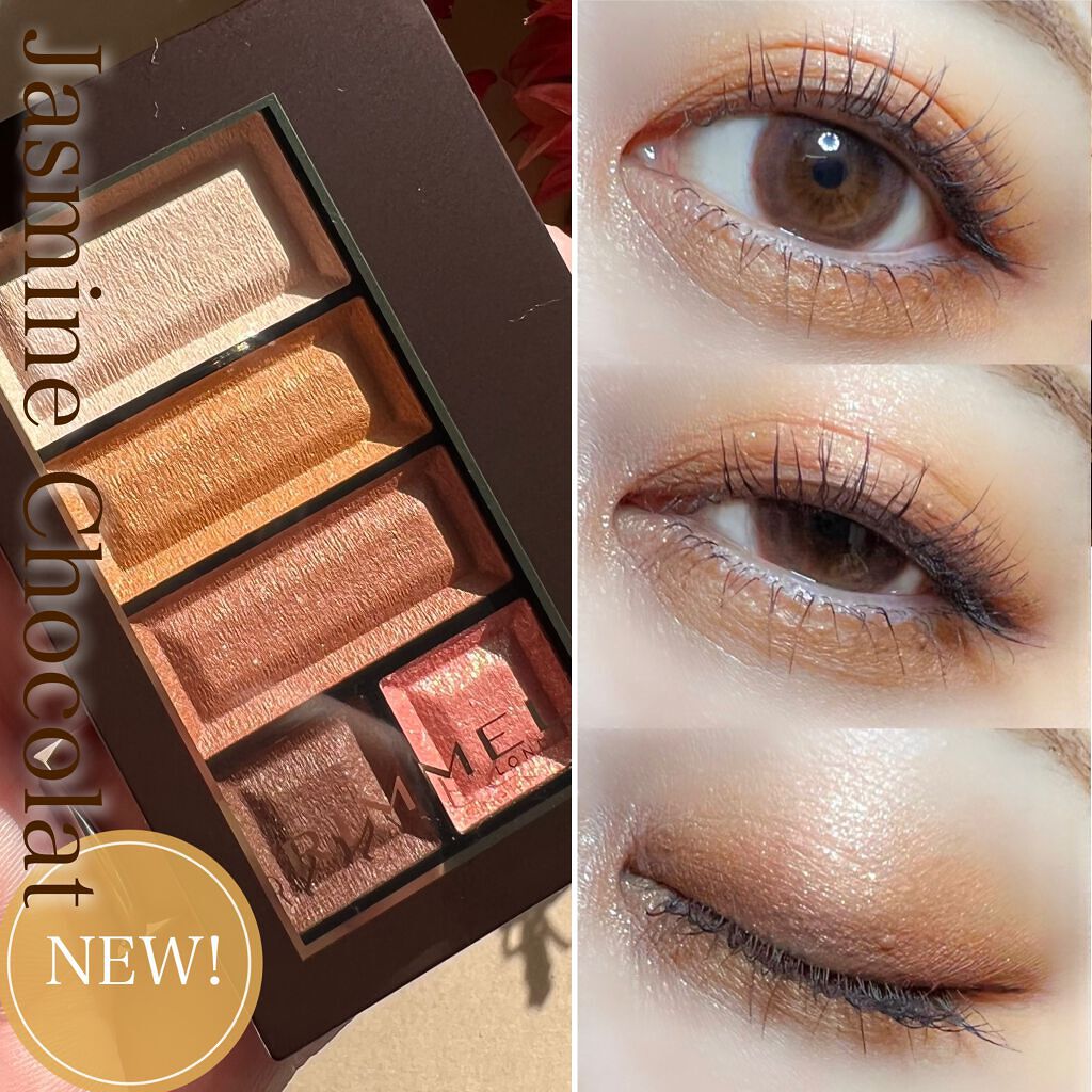 ショコラスウィート アイズ/リンメル ロンドン/アイシャドウパレットを使ったクチコミ(1枚目)