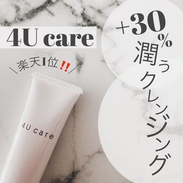 クレンジング洗顔ジェリー/4U care/クレンジングジェルを使ったクチコミ（1枚目）