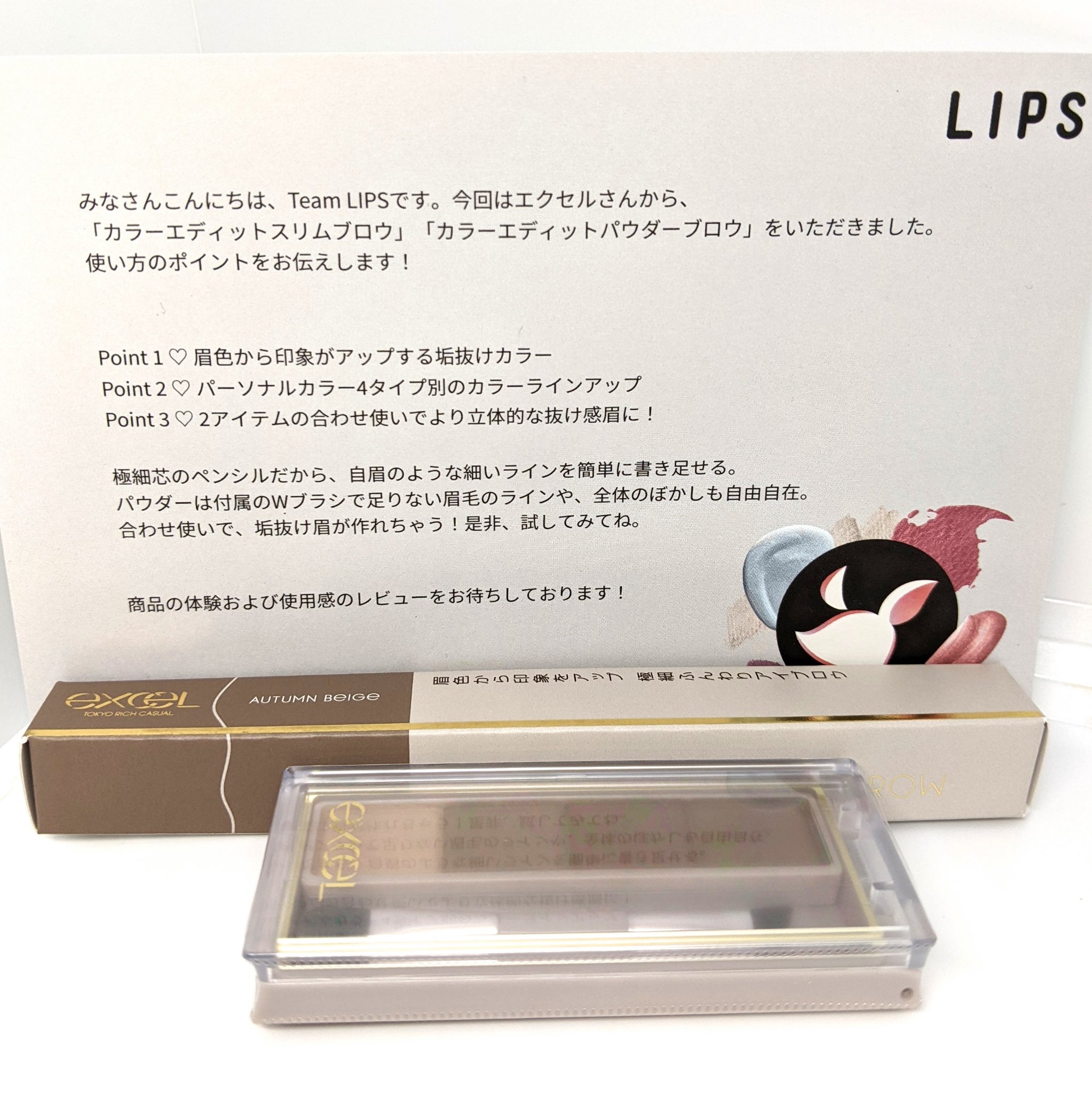カラーエディットスリムブロウ/excel/アイブロウペンシルを使ったクチコミ（1枚目）