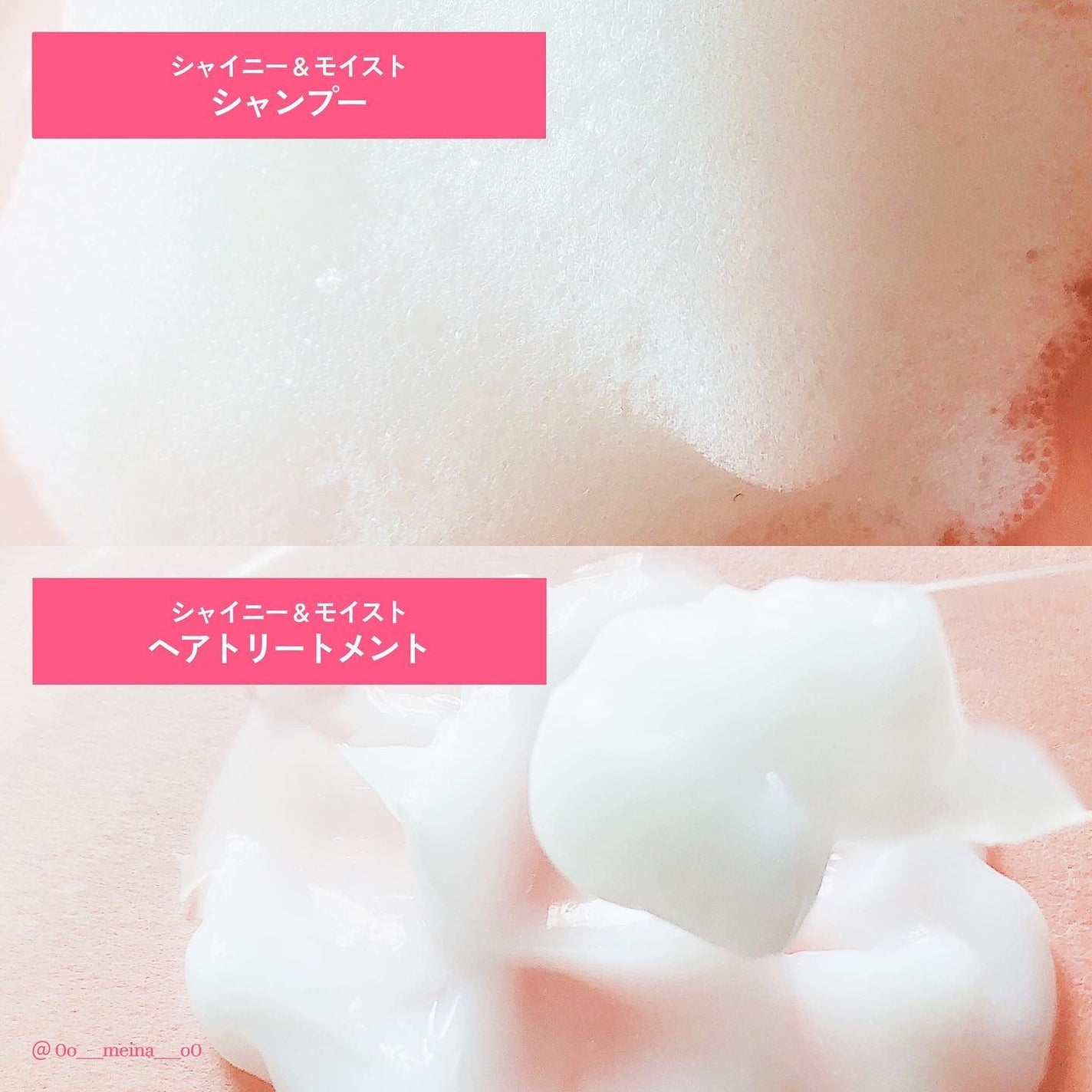 シャイニー&モイスト シャンプー/ヘアトリートメント/アミノメイソン/市販シャンプーを使ったクチコミ(8枚目)