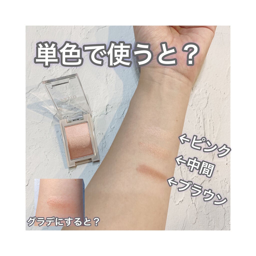 グラデーション アイカラー/FASIO/単色アイシャドウを使ったクチコミ(2枚目)