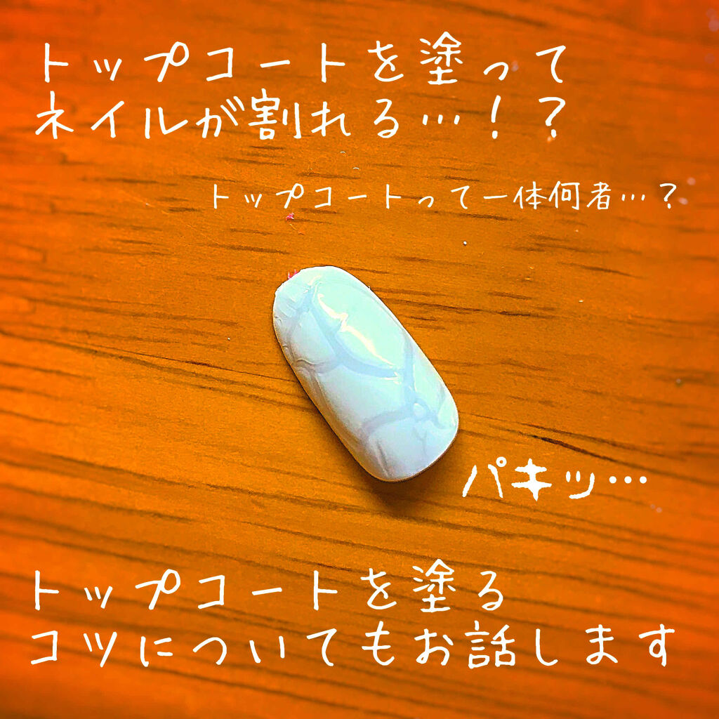 トップコート/O・P・I/ネイルトップコートを使ったクチコミ（1枚目）
