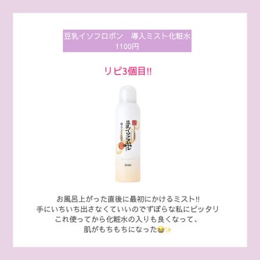 化粧水・敏感肌用・高保湿タイプ/無印良品/化粧水を使ったクチコミ（4枚目）