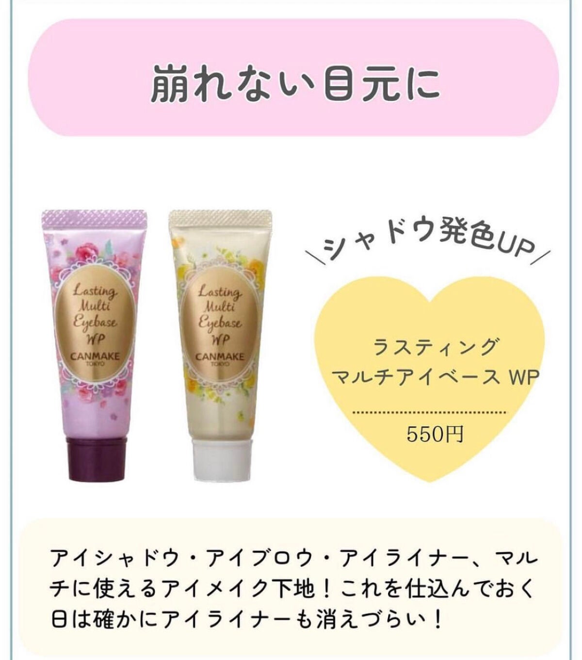 長尾 on LIPS 「みんな大好きキャンメイクコスメ7つをpickup❕①マシュマロ..」(3枚目)