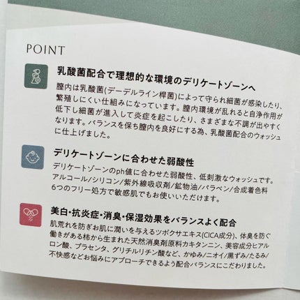 intimate wash /meen/デリケートゾーンケアを使ったクチコミ(3枚目)