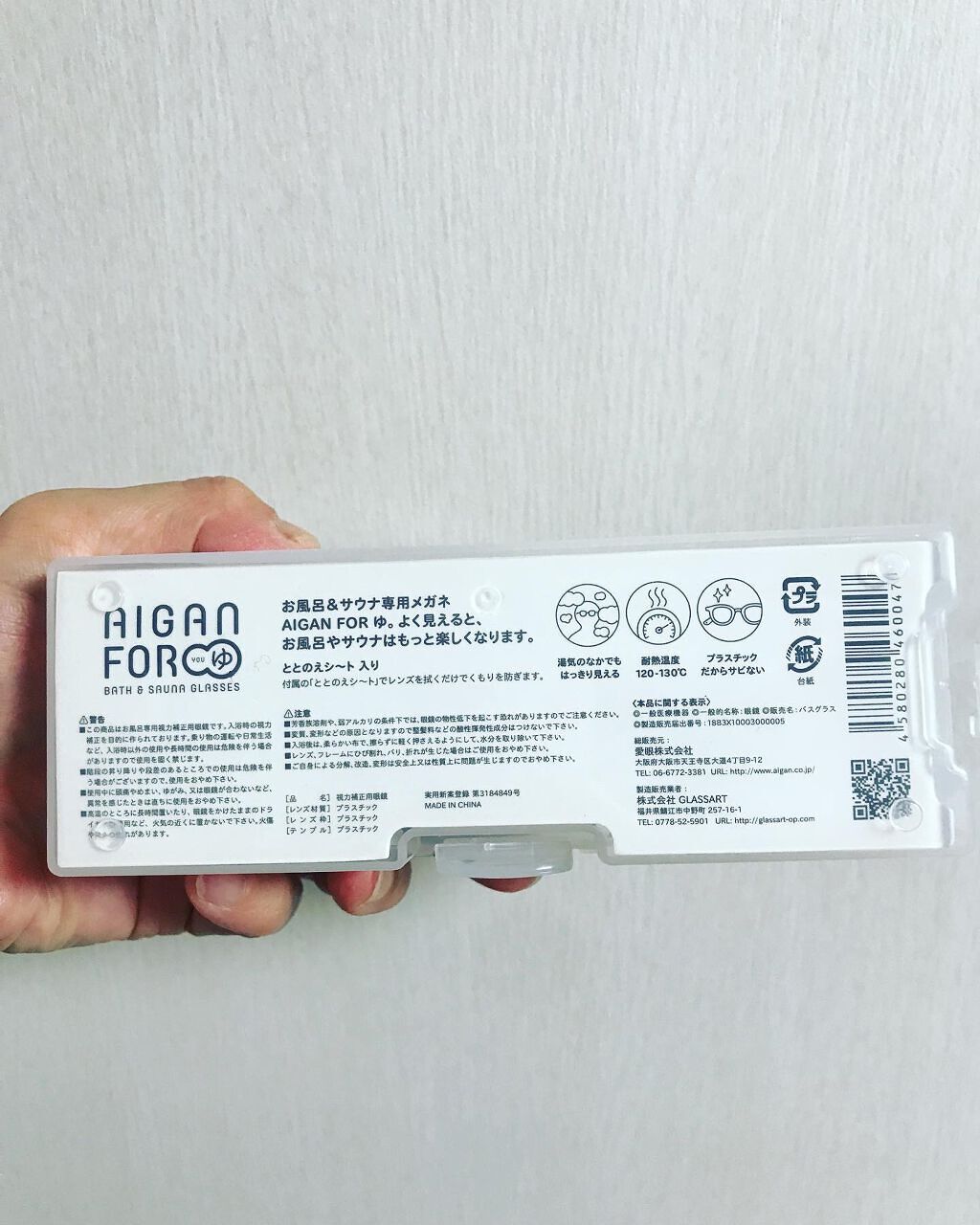 AIGAN FORゆⅡ/メガネの愛眼/その他を使ったクチコミ(4枚目)