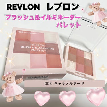 ブラッシュ＆イルミネーター パレット 003 キャラメル ヌード/REVLON/パウダーチークを使ったクチコミ（1枚目）