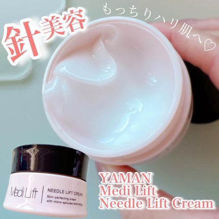 メディリフト ニードルリフトクリーム/YA-MAN TOKYO JAPAN/フェイスクリームを使ったクチコミ(1枚目)