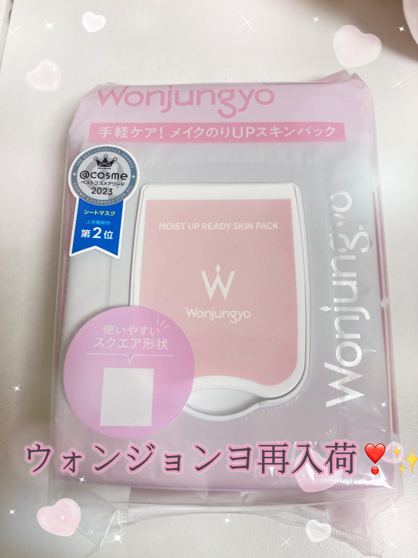 ウォンジョンヨ モイストアップレディスキンパック N/Wonjungyo/シートマスク・パックを使ったクチコミ(1枚目)