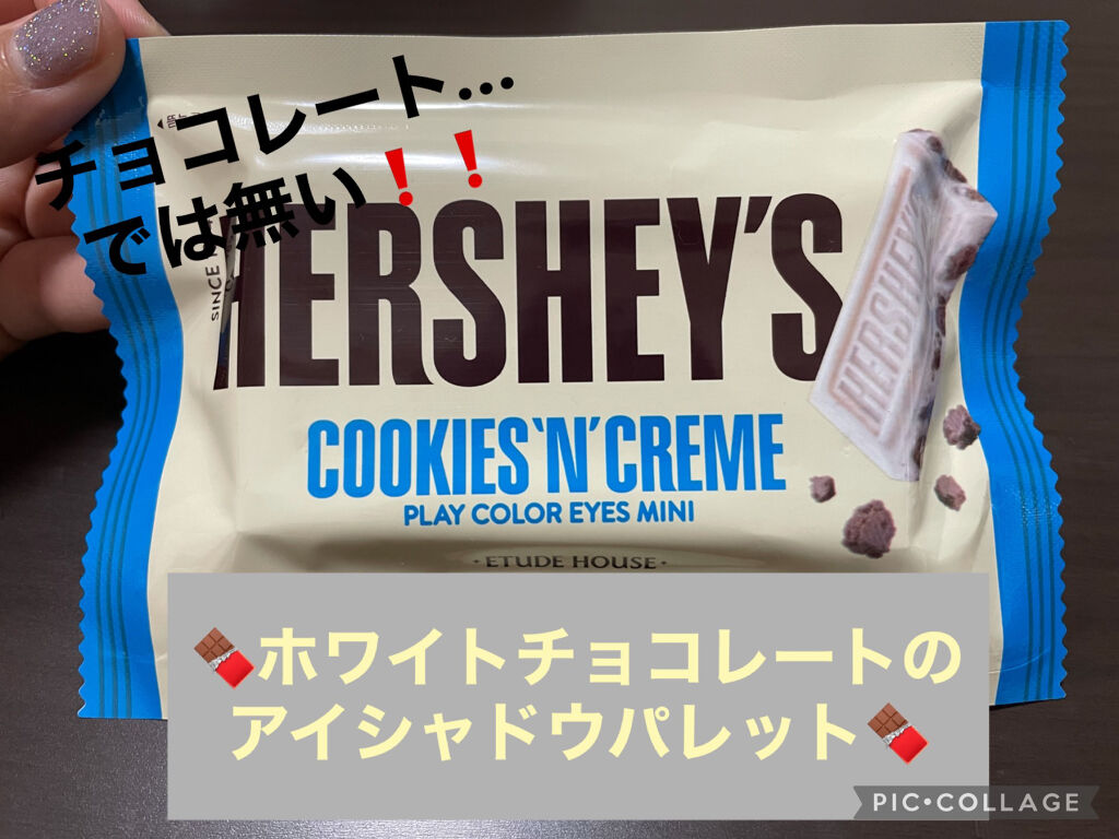 ハーシー プレイカラーアイズミニ クッキーアンドクリーム/ETUDE/アイシャドウパレットを使ったクチコミ（1枚目）
