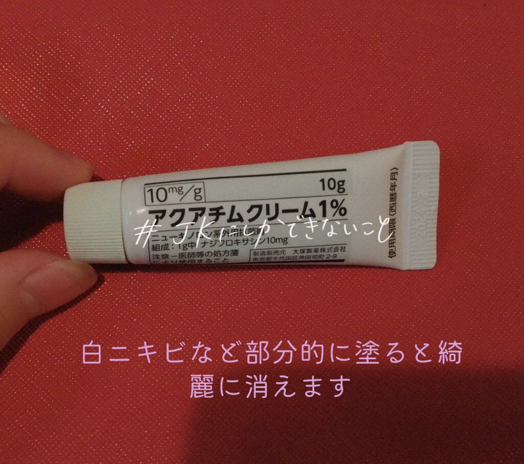 かりんとう on LIPS 「この薬品は、冷蔵庫保存で使う時に冷蔵庫から出し使います使い方キ..」(3枚目)