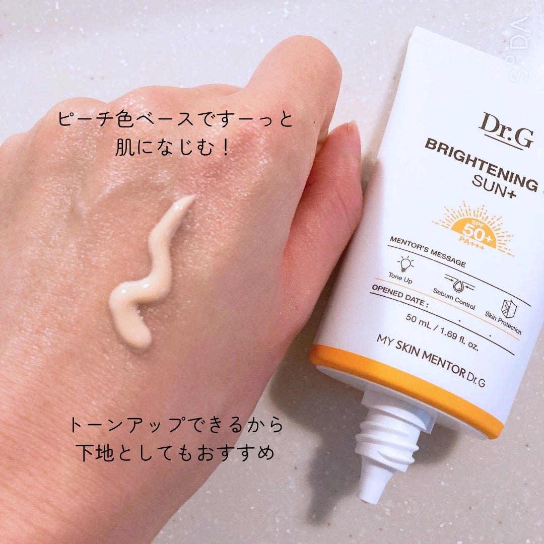 ブライトニングアップサンプラス/Dr.G/日焼け止めクリームを使ったクチコミ(3枚目)