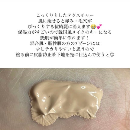 ジョンセンムル スキンセッティングトーンバランシングベース/JUNG SAEM MOOL/化粧下地を使ったクチコミ(2枚目)