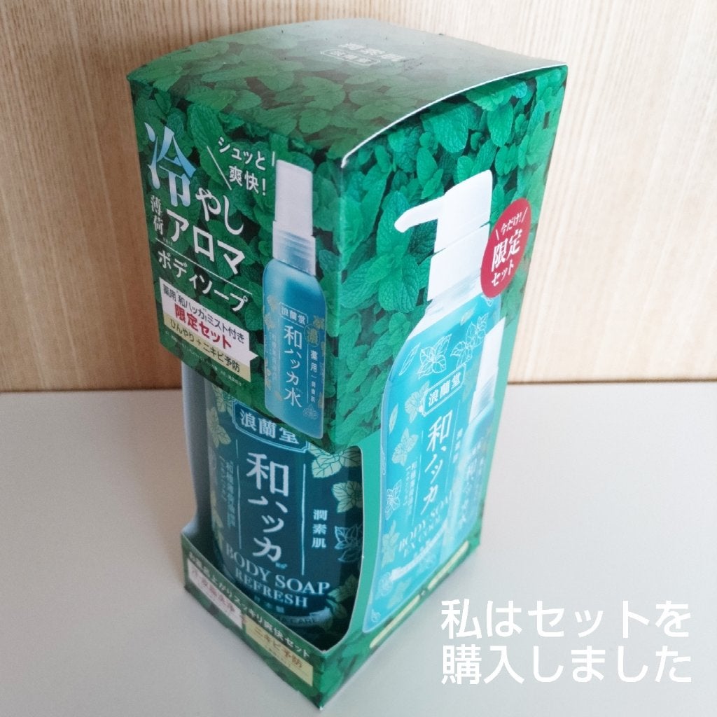 薬用 濃い和ハッカ配合 化粧水ミスト/潤素肌/化粧水を使ったクチコミ(4枚目)