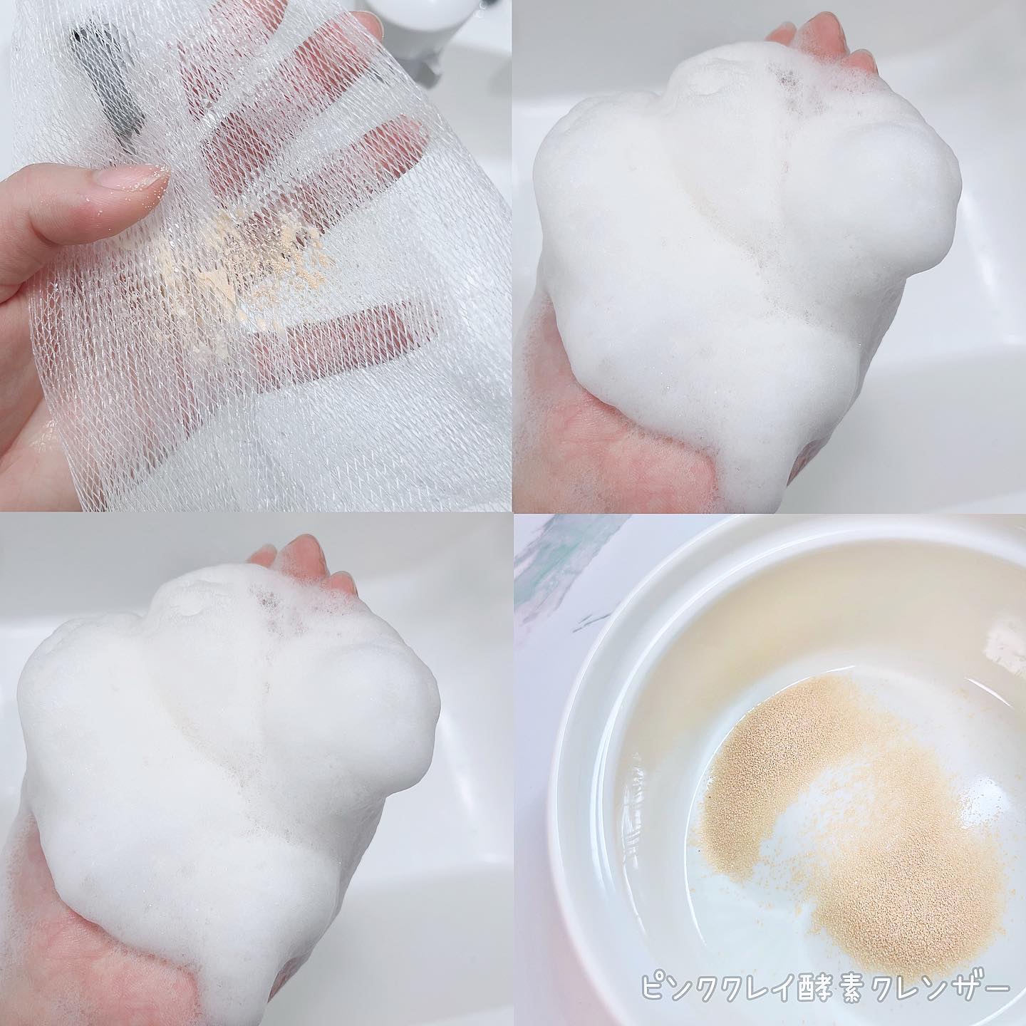 ピンククレイ酵素クレンザー/SKIN SIGNAL/洗顔パウダーを使ったクチコミ（2枚目）