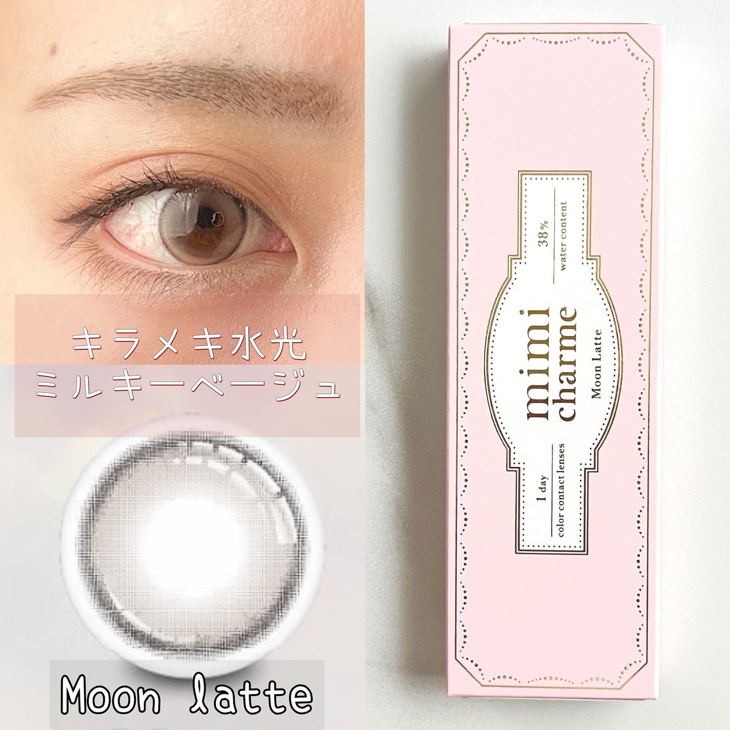 mimi charme 1day/mimi charme/ワンデー(1DAY)カラコンを使ったクチコミ(6枚目)