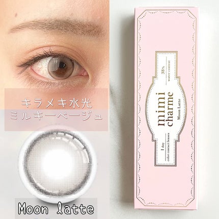 mimi charme 1day/mimi charme/ワンデー(1DAY)カラコンを使ったクチコミ(6枚目)