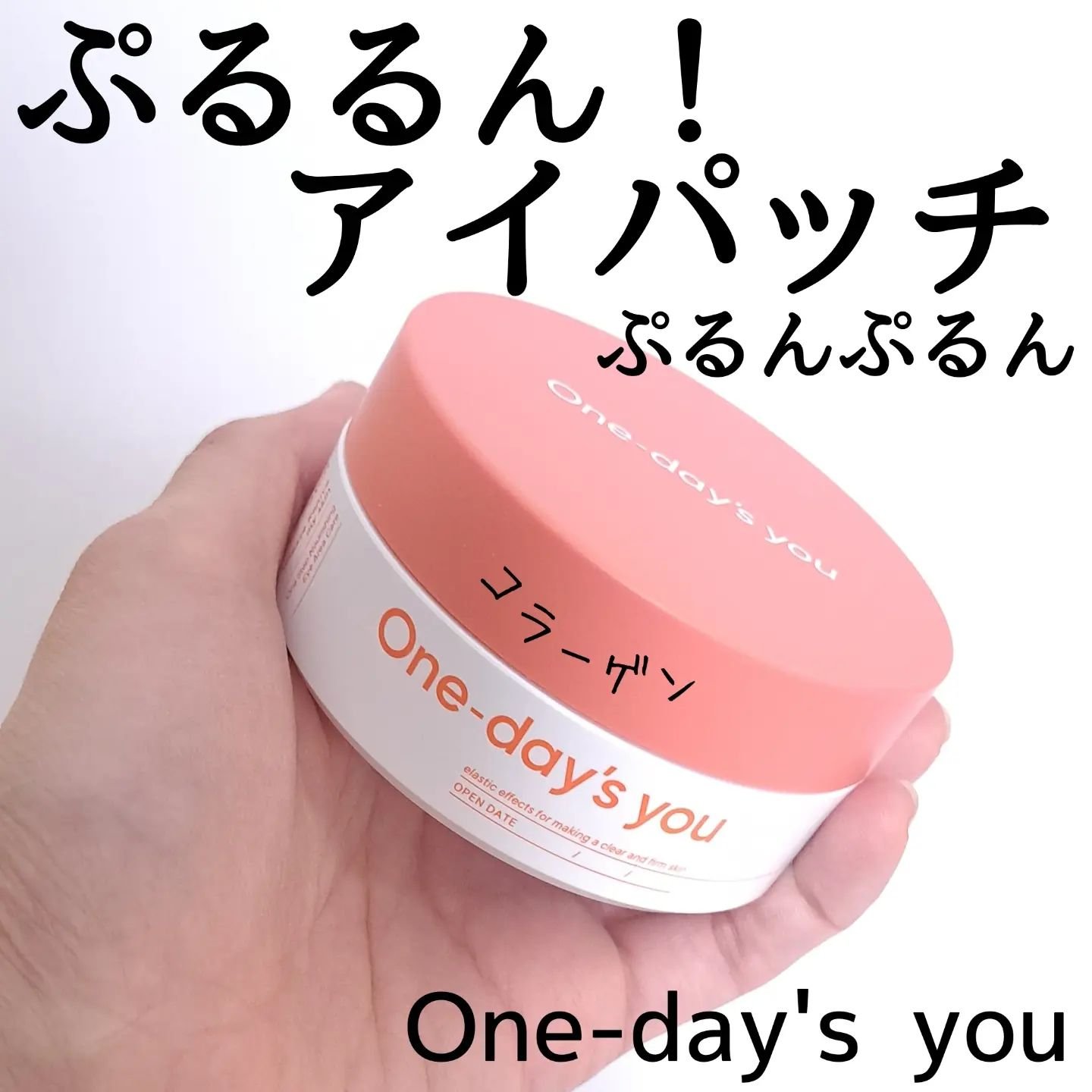 コラーゲンハイドロゲルアイパッチ/One-day's you/アイケア・アイクリームを使ったクチコミ（1枚目）