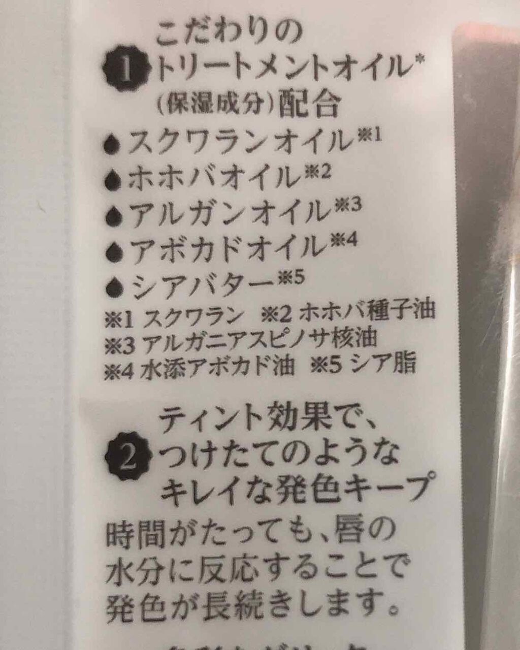 リップザカラー/リップザカラー/口紅を使ったクチコミ(2枚目)