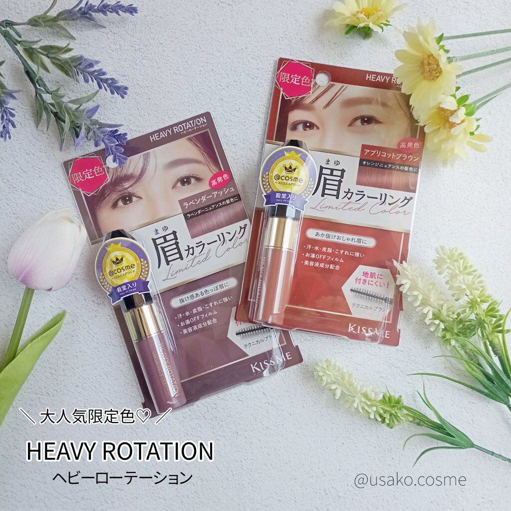 カラーリングアイブロウ/ヘビーローテーション/眉マスカラを使ったクチコミ（1枚目）