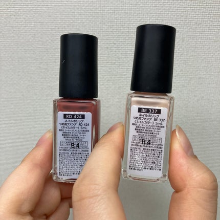ネイルホリック つめ用ファンデ/ネイルホリック/ネイルトップコートを使ったクチコミ(6枚目)