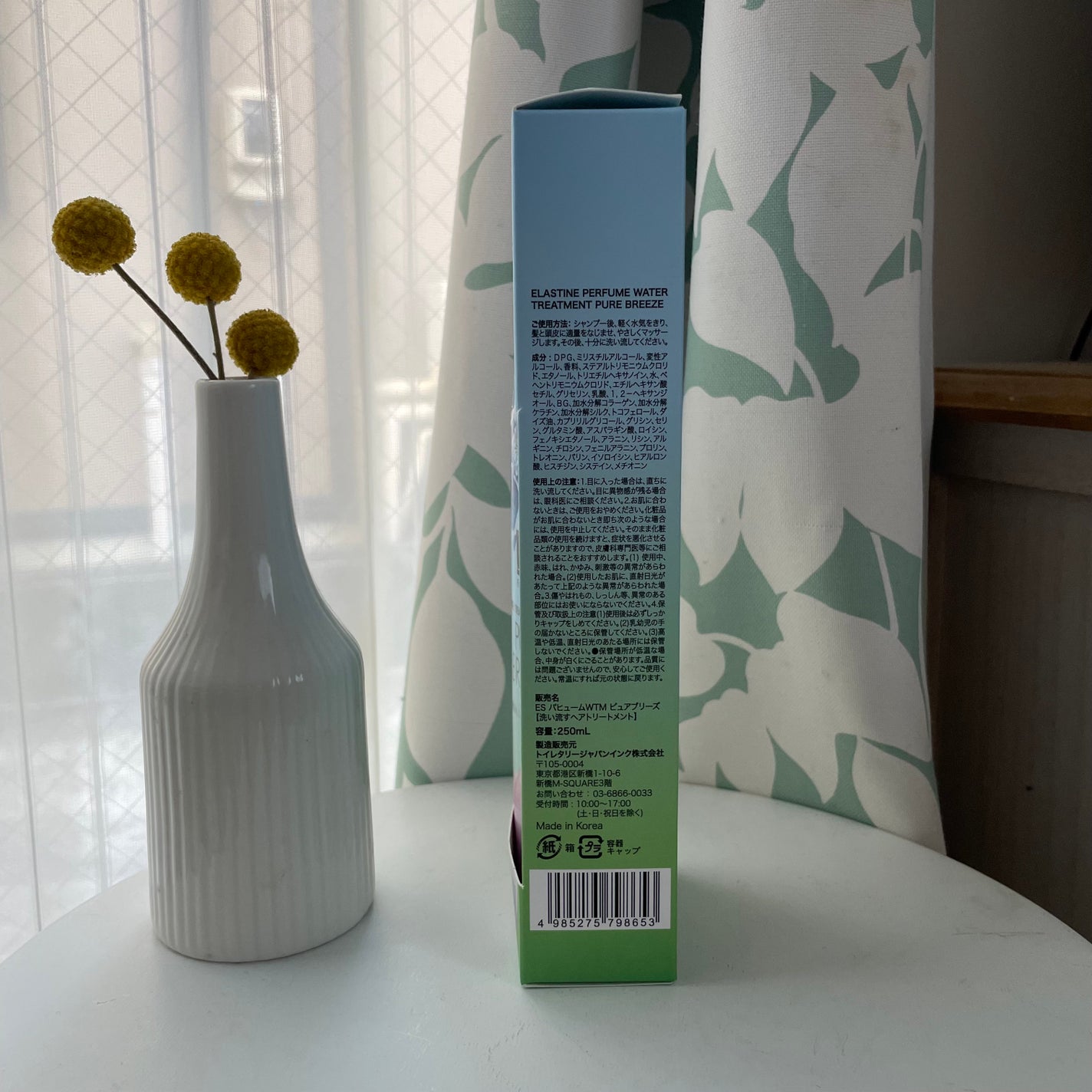 ちほ on LIPS 「ELASTINEパヒュームウォータートリートメントたった5秒で..」(7枚目)