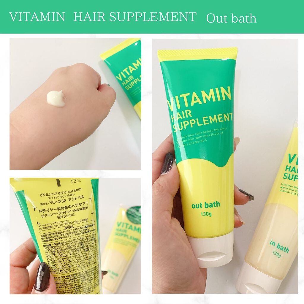 mu_1922 フォロバ100% on LIPS 「ビタミンヘアサプリ1回でサラツヤ髪に!塗るサプリメント♡..」(4枚目)