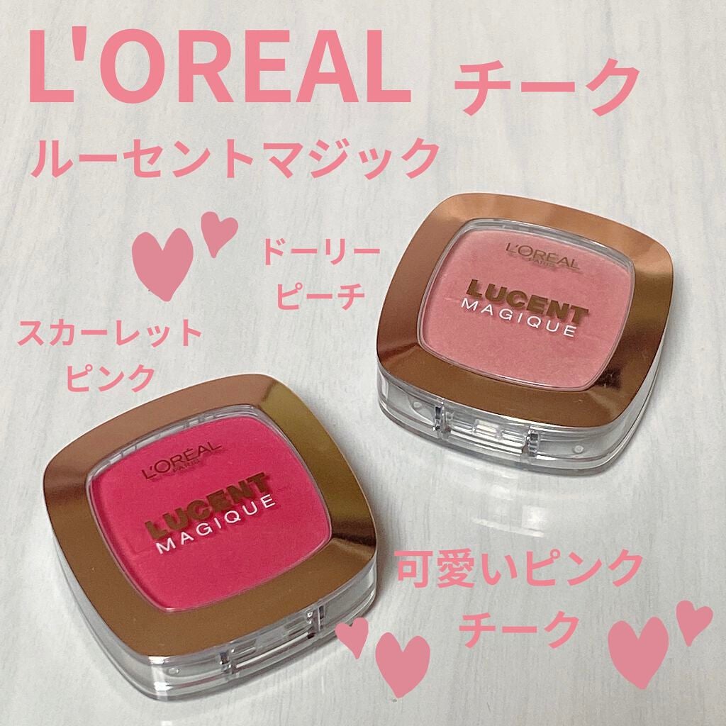 ルーセントマジック パウダーブラッシュ/ロレアル パリ/パウダーチークを使ったクチコミ(1枚目)