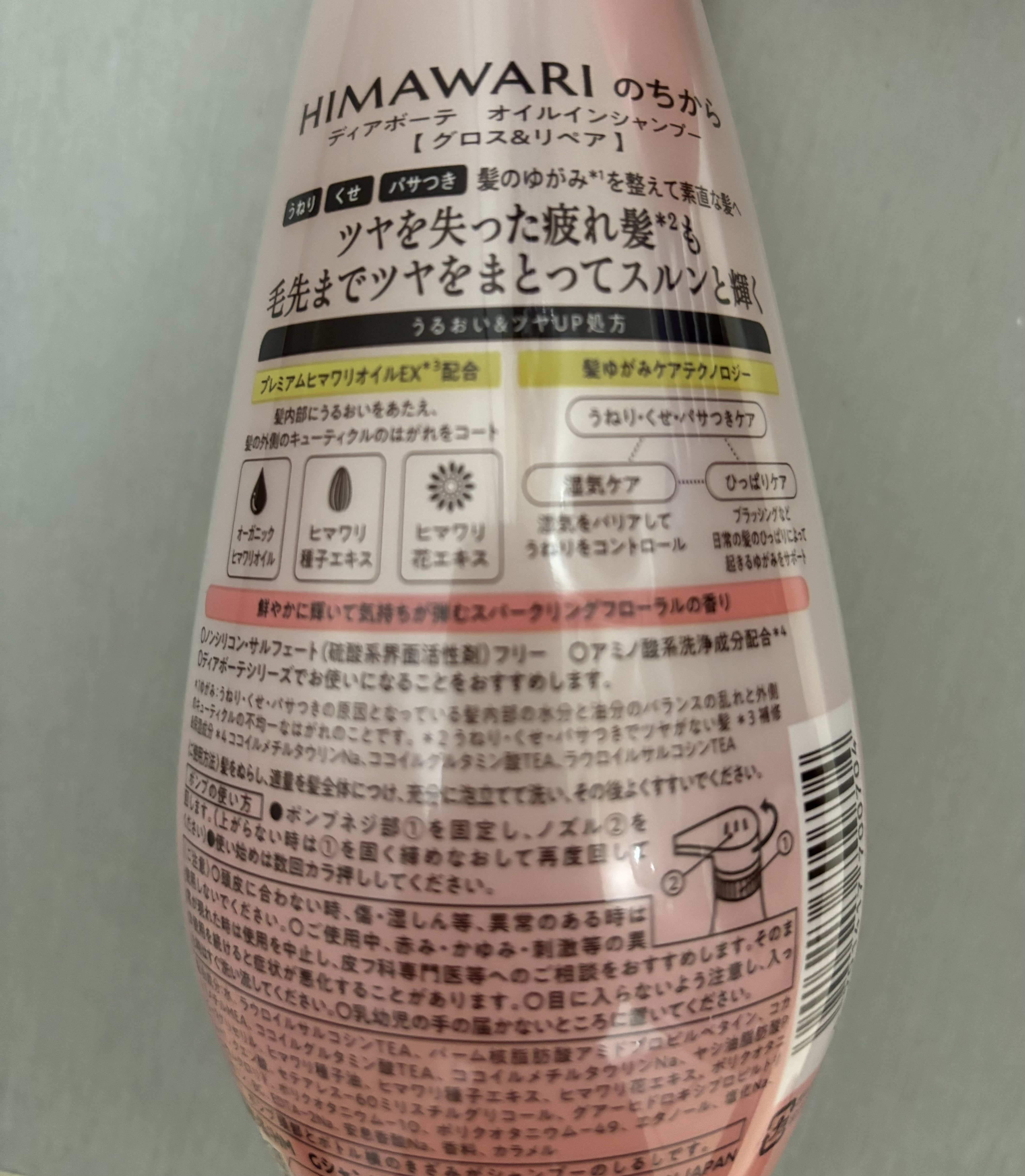 オイルインシャンプー／オイルインコンディショナー (グロス＆リペア)/ディアボーテ/市販シャンプーを使ったクチコミ（3枚目）