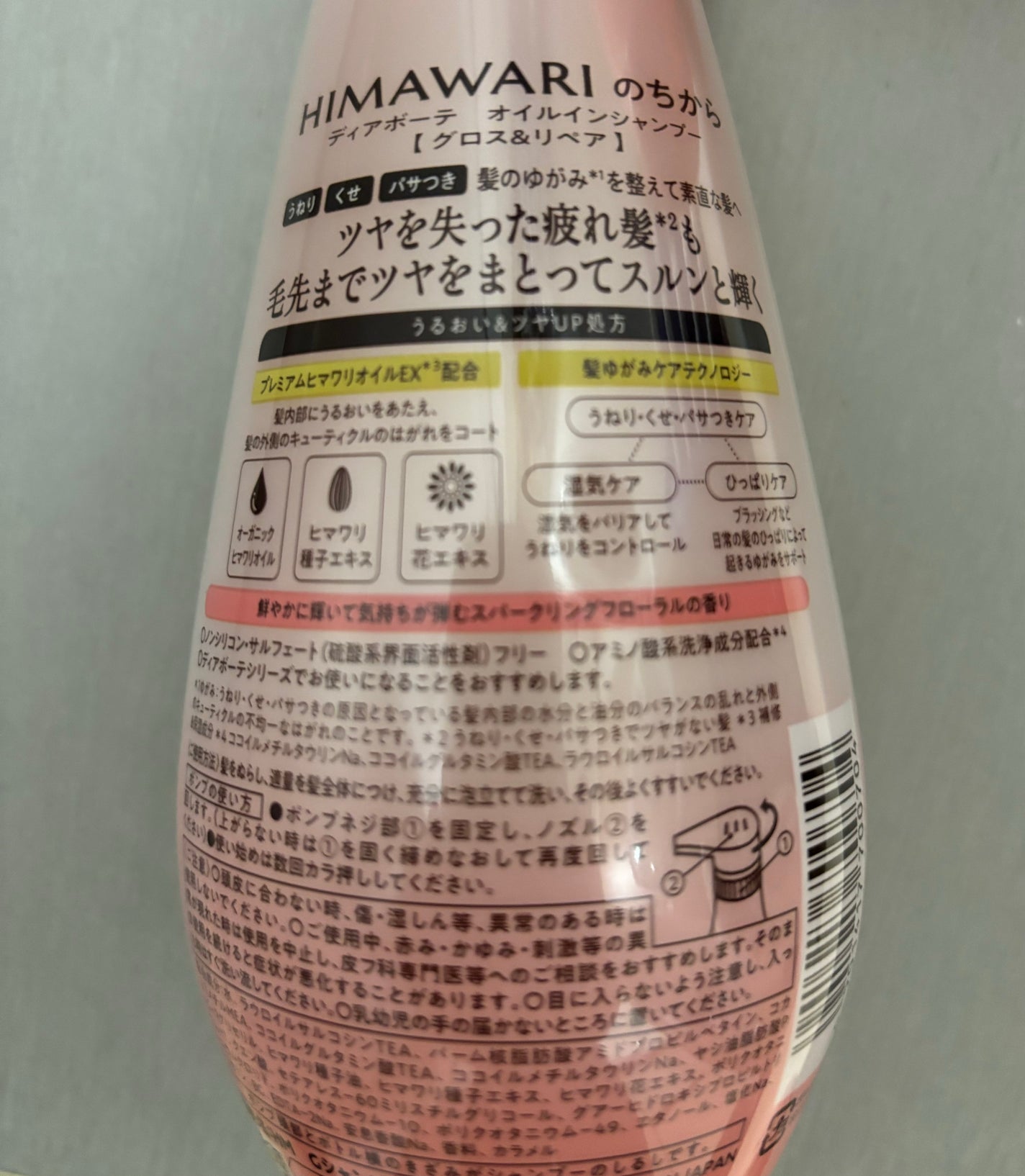 オイルインシャンプー/オイルインコンディショナー (グロス&リペア)/ディアボーテ/市販シャンプーを使ったクチコミ(3枚目)