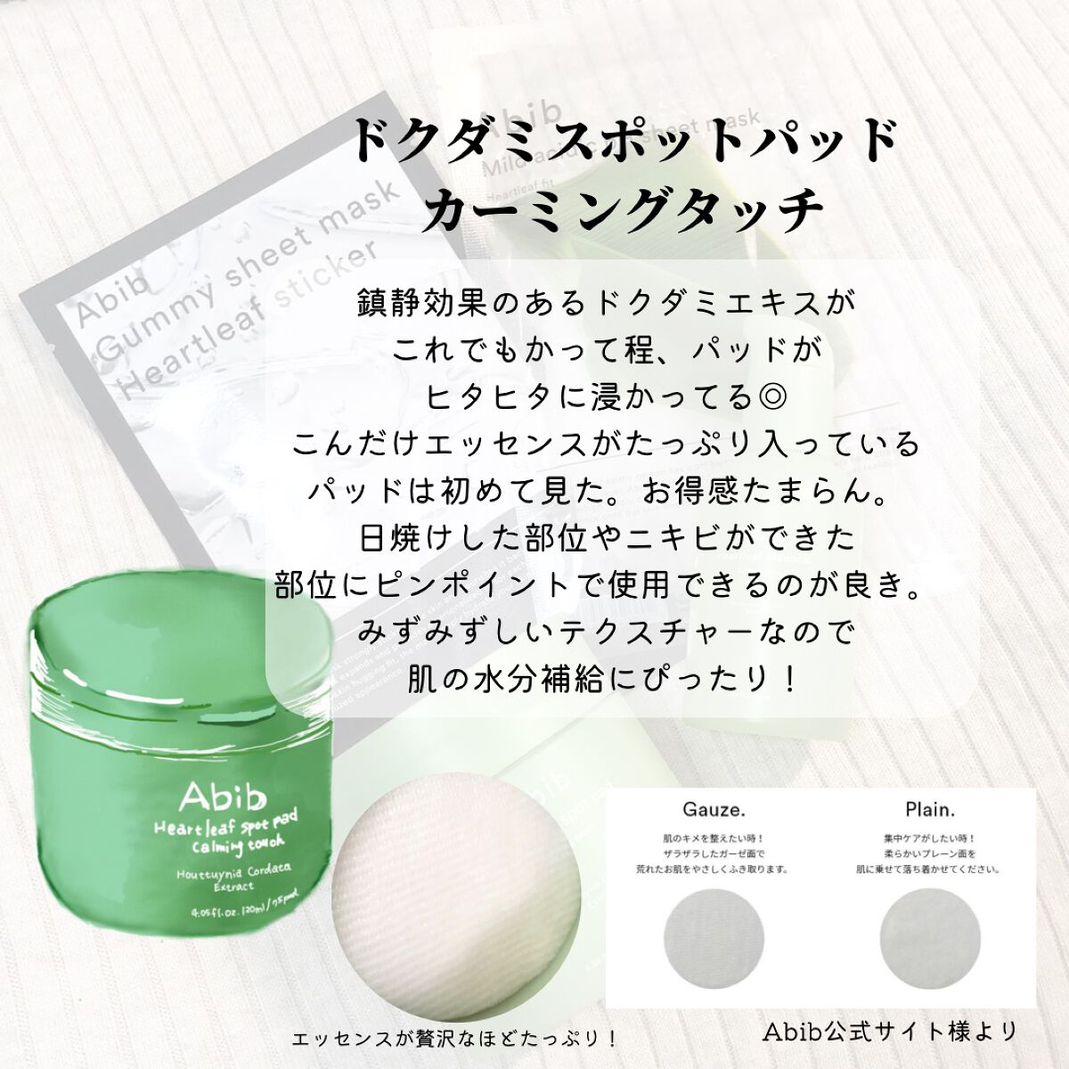 弱酸性pHシートマスク ドクダミフィット/Abib /シートマスク・パックを使ったクチコミ（3枚目）