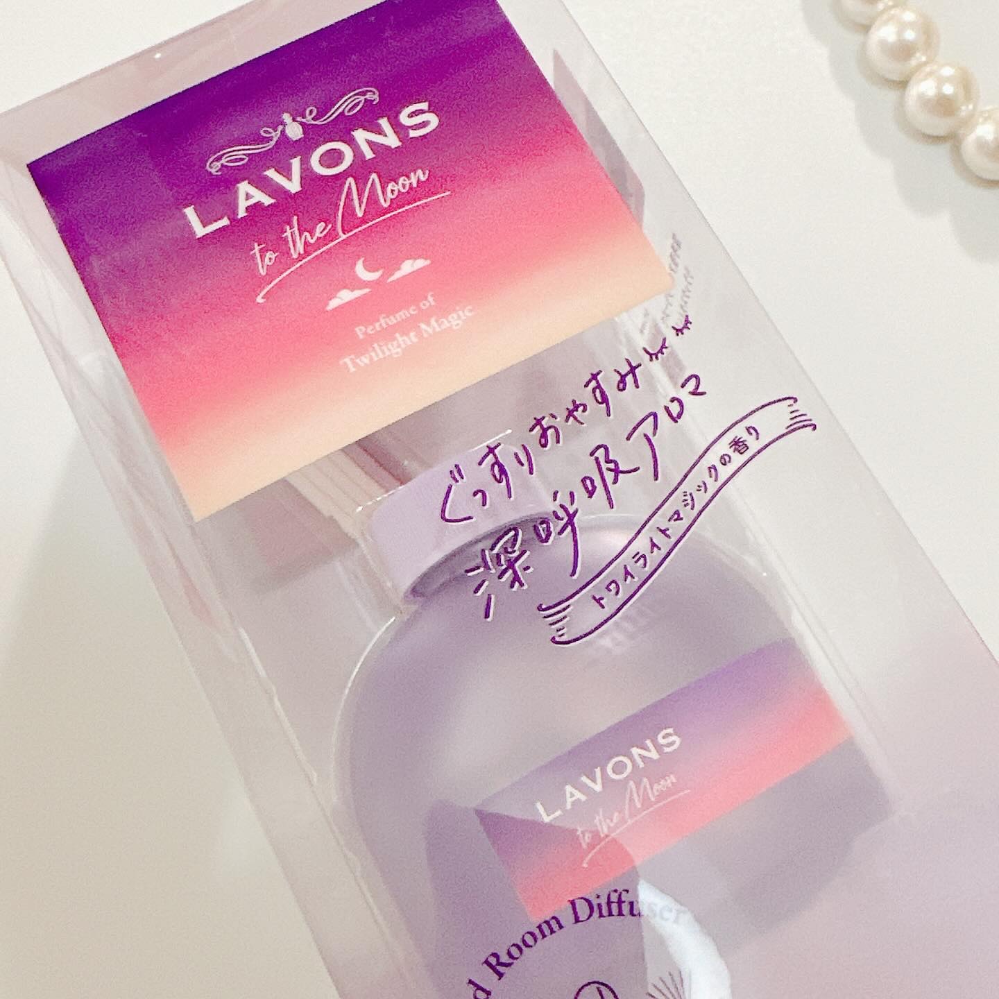 トゥザムーン ベッドルーム ディフューザー トワイライトマジックの香り/ラボン/香水(その他)を使ったクチコミ（3枚目）