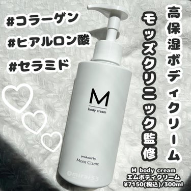 -
ブランド:M body cream
商品名:エムボディクリーム
価格:¥7150(税込)/300ml

香り:爽やかなシトラス系
注目成分:加水分解コラーゲン(保湿)、セラミド(保湿)、ヒアルロン酸