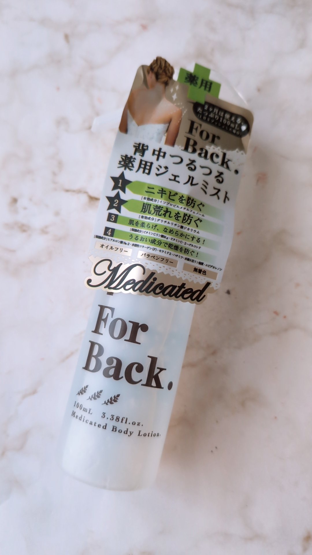 ForBack.背中つるつるジェルミスト/ペリカン石鹸/ボディローションを使ったクチコミ（1枚目）