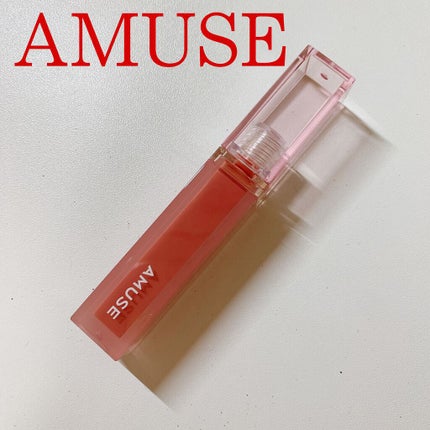 デューティント/AMUSE/リップティントを使ったクチコミ(1枚目)