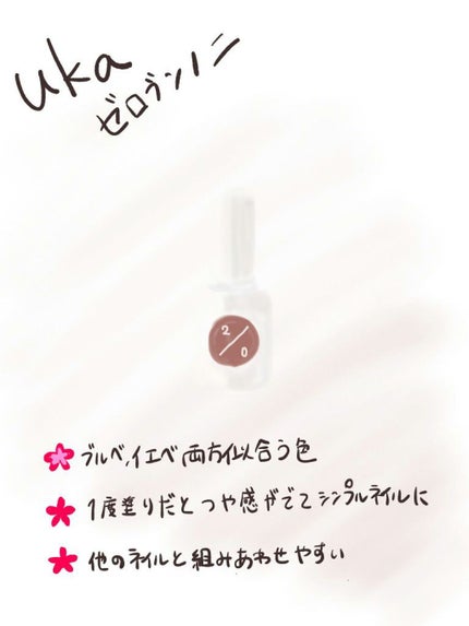 カラーベースコート ゼロ/uka/オールインワンネイルを使ったクチコミ(1枚目)