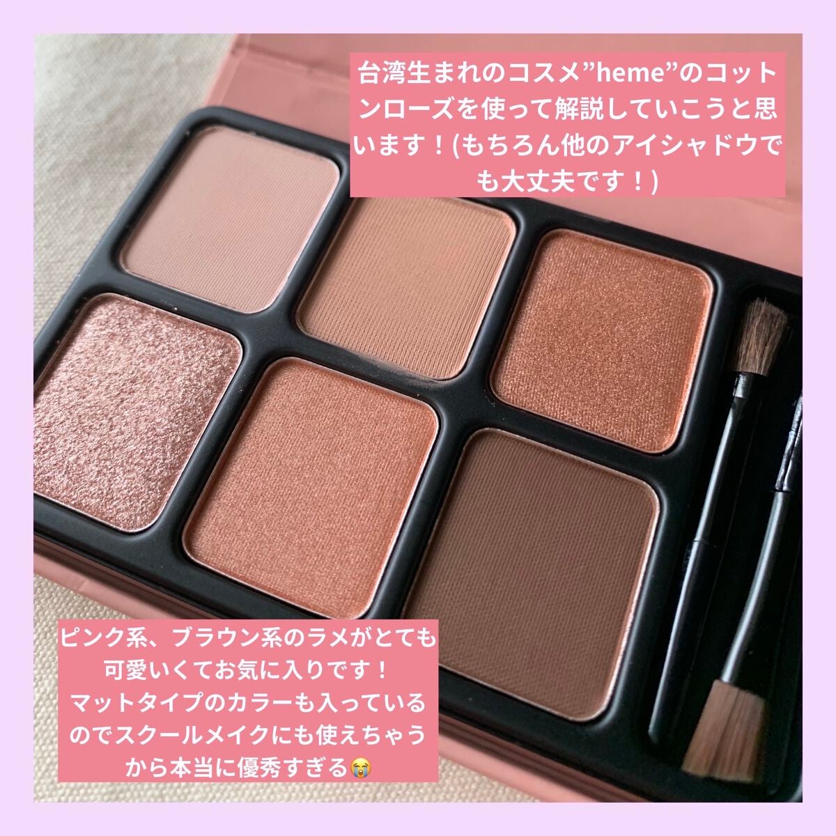 アイカラーパレット/heme/アイシャドウパレットを使ったクチコミ(2枚目)