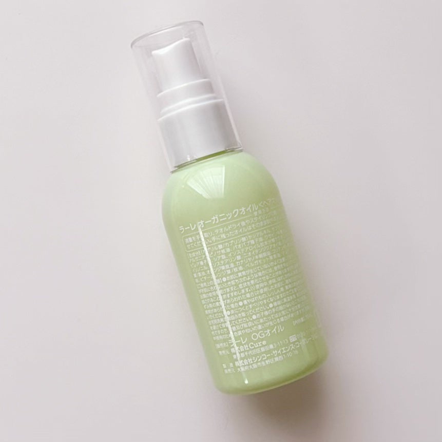 オーガニックオイル/Laret/ヘアオイルを使ったクチコミ(2枚目)