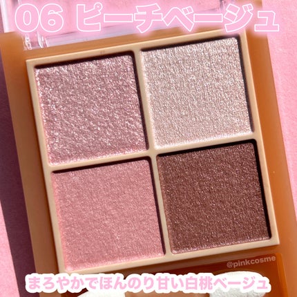 ベージュトーンアイシャドウ/CEZANNE/アイシャドウパレットを使ったクチコミ(4枚目)