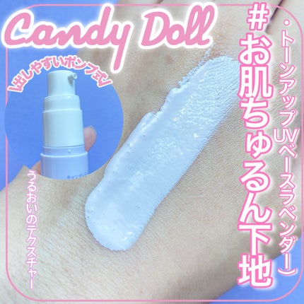キャンディードール ブライトピュアメイク前セラム/CandyDoll/美容液を使ったクチコミ(5枚目)
