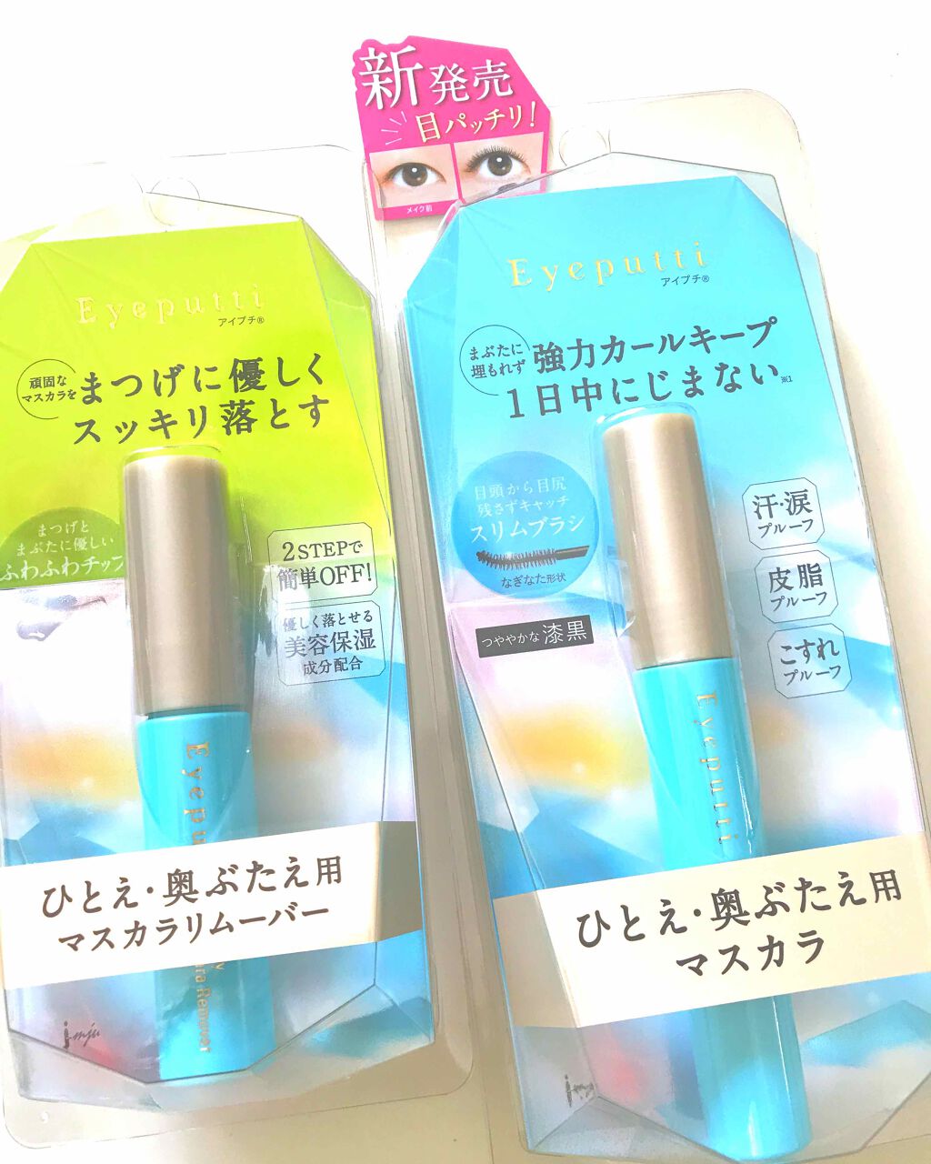 ひとえ・奥ぶたえ用マスカラ/アイプチ®/マスカラを使ったクチコミ（1枚目）