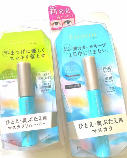 ひとえ・奥ぶたえ用マスカラ/アイプチ®/マスカラを使ったクチコミ(1枚目)