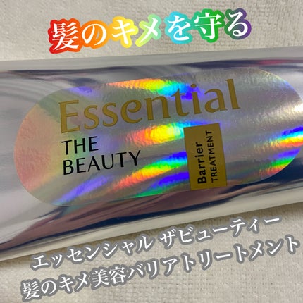 髪のキメ美容バリアトリートメント/エッセンシャル/洗い流すヘアトリートメントを使ったクチコミ(1枚目)
