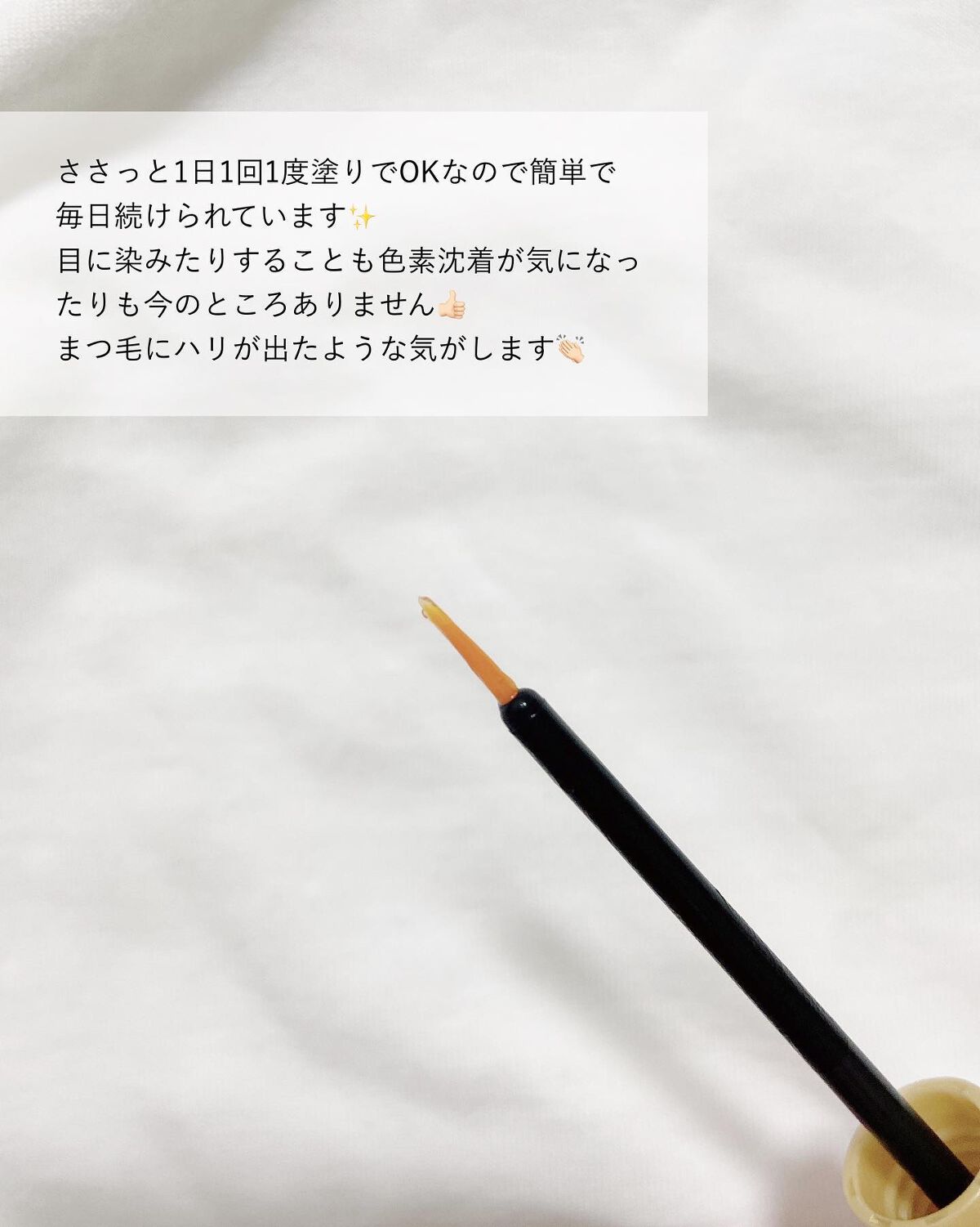 まつ毛美容液/LASH SOLEIL/まつげ美容液を使ったクチコミ（3枚目）