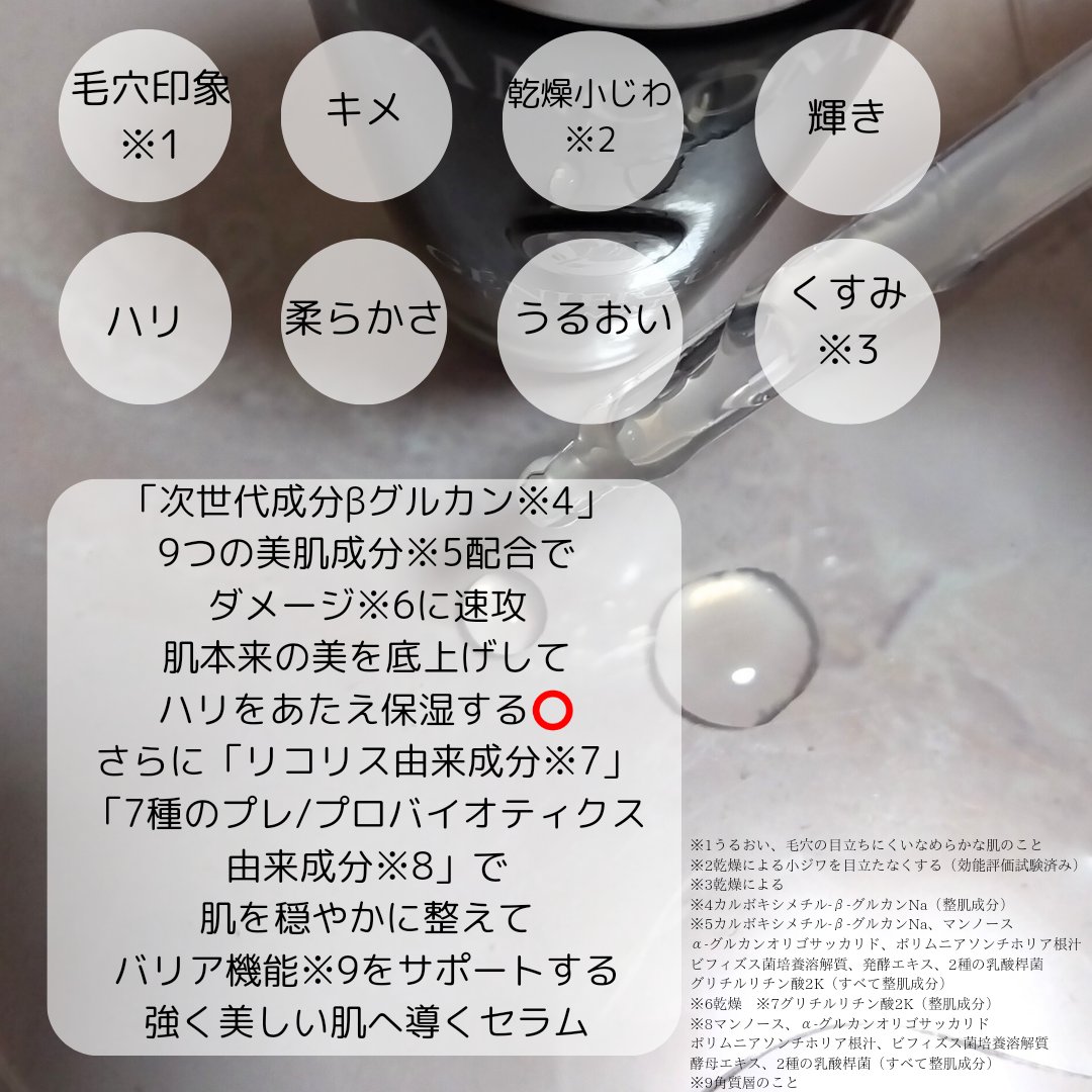 ジェニフィック アルティメ セラム/LANCOME/美容液を使ったクチコミ（2枚目）