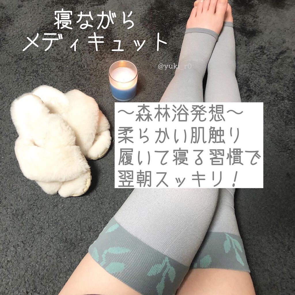 【新品未使用】寝ながらメディキュット ネイチャーヒーリングソックス　Mサイズ 寝ながらメディキュット ネイチャーヒーリングソックス