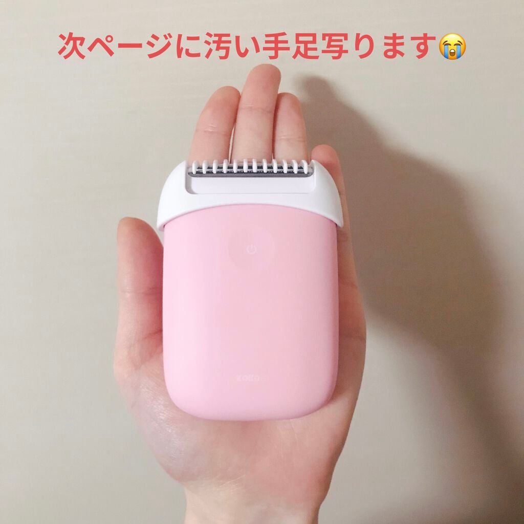 kokobiシェーバー/KOKOBI/シェーバーを使ったクチコミ(1枚目)