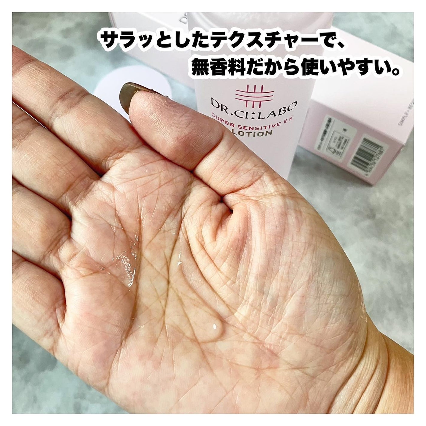 薬用アクアコラーゲンゲル スーパーセンシティブEX/ドクターシーラボⓇ/オールインワン化粧品を使ったクチコミ(4枚目)